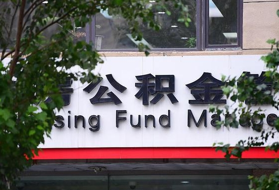 阜新离职后公积金怎么帮取（离职了公积金如何取出）