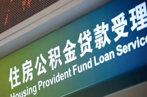 阜新辞职以后可以把公积金取出来吗（辞职能不能把公积金取出来）